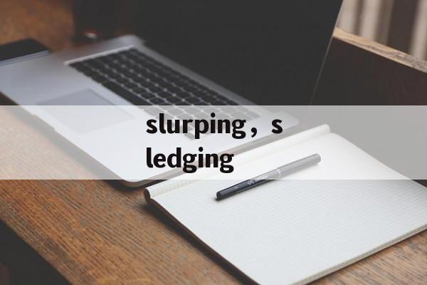 slurping，sledging-第1张图片-